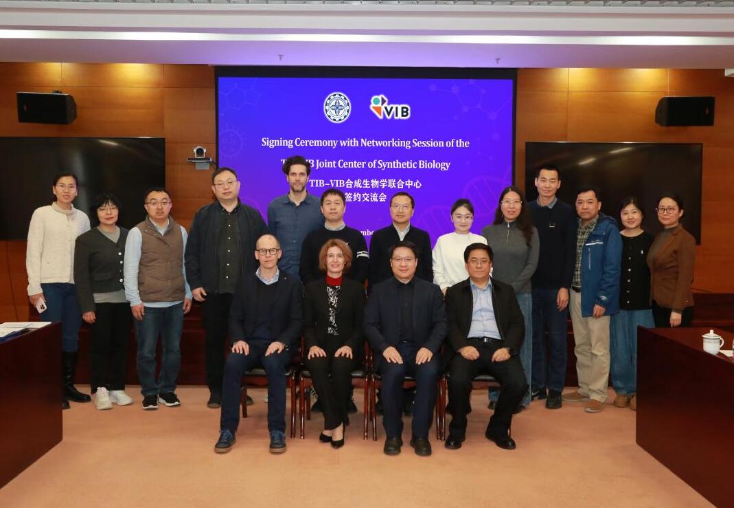 天津工生所与比利时弗兰德生物技术研究院召开签约交流会